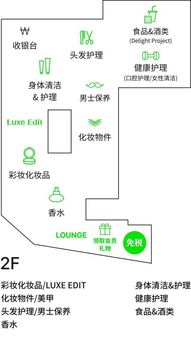 明洞全球店官方中文二楼功能导览；可放大辨认各品类与服务位置。