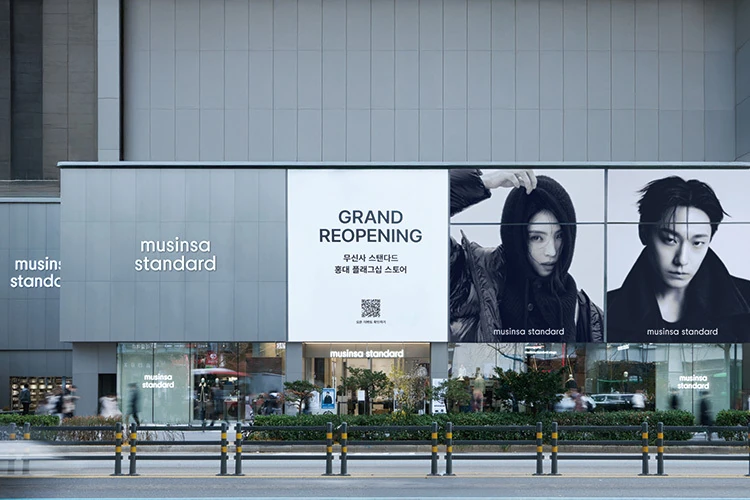 MUSINSA现行弘大Standard分店页实景，原图名称明确为Musinsa Standard Hongdae；不是164号多品牌店。