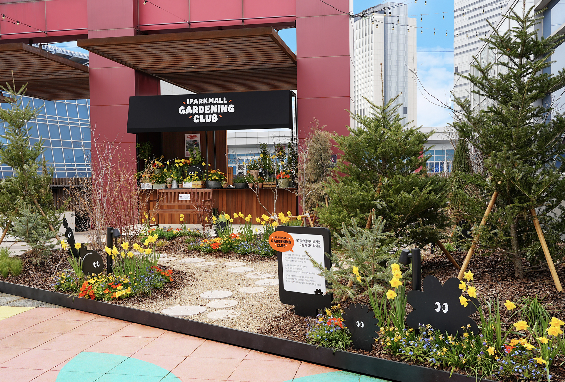 I’PARK Mall Gardening Club户外入口；官方商场公开图，用于辨认园区与休息区，不是数码产品图