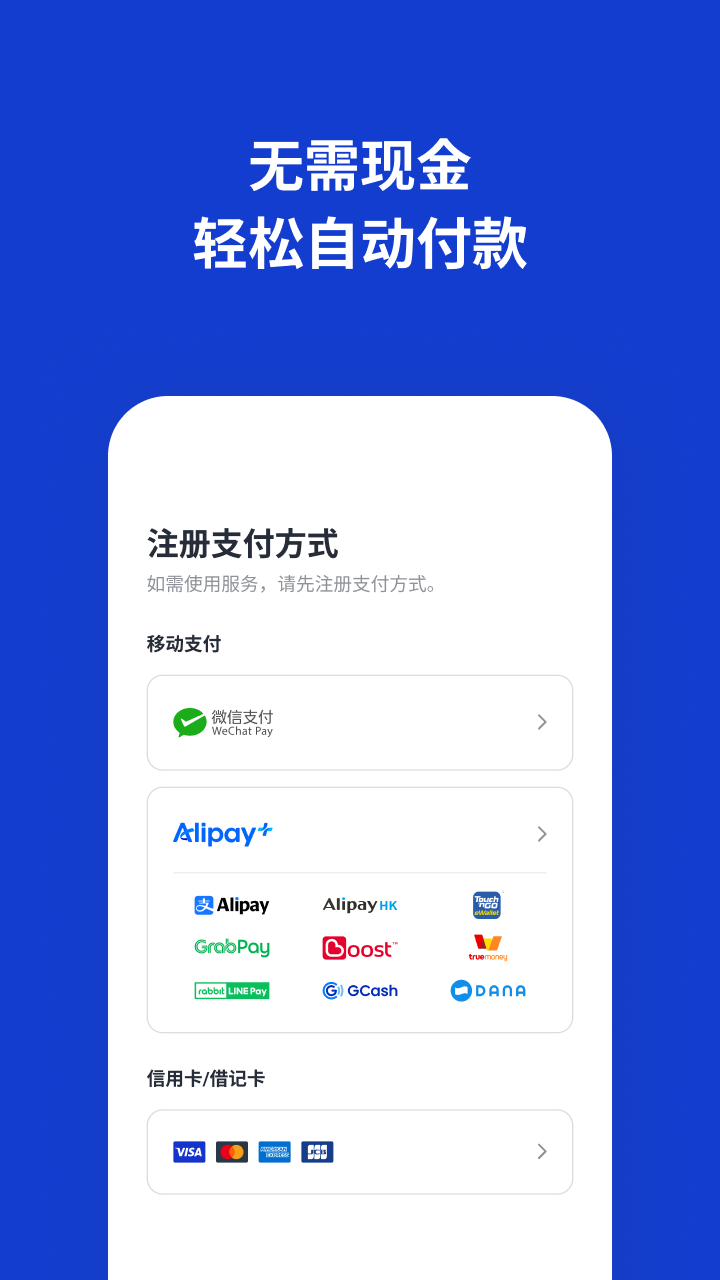 k.ride付款方式：微信、Alipay+与银行卡入口。开发者功能示例。